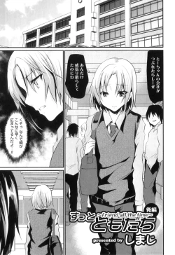 Page 17 of Zutto TomodachiCh.1-3