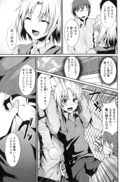 Page 19 of Zutto TomodachiCh.1-3