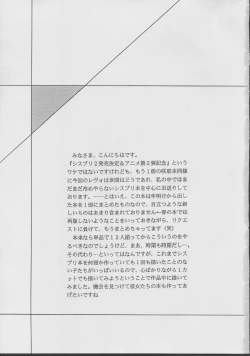 Page 2 of Angel Mischief