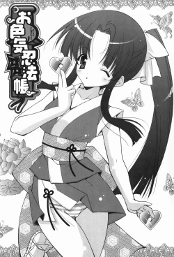 Page 115 of amaenbou