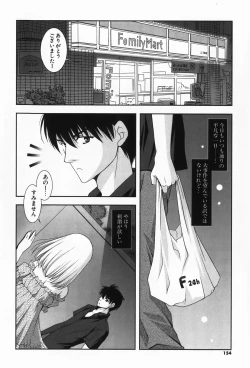 Page 156 of amaenbou