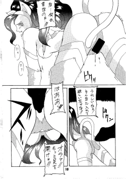 Page 10 of Shine of Darkness