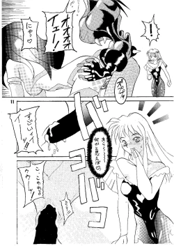 Page 11 of Shine of Darkness