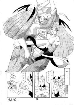 Page 38 of Shine of Darkness