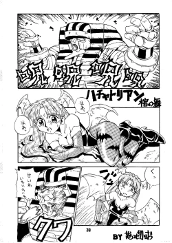 Page 39 of Shine of Darkness