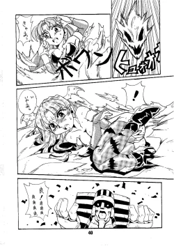 Page 40 of Shine of Darkness