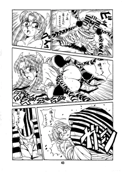 Page 43 of Shine of Darkness