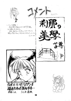 Page 58 of Shine of Darkness