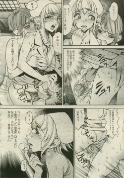 Page 202 of ANGEL Club 2005-08