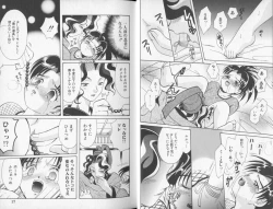 Page 11 of Tsuya Asobi Engi