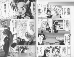 Page 13 of Tsuya Asobi Engi