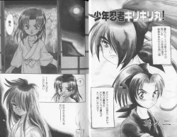 Page 14 of Tsuya Asobi Engi