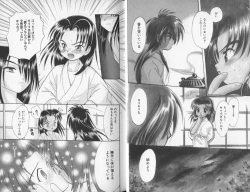 Page 15 of Tsuya Asobi Engi