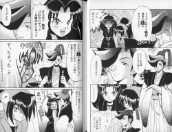 Page 25 of Tsuya Asobi Engi