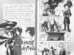 Page 42 of Tsuya Asobi Engi