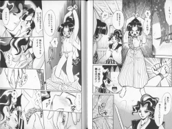 Page 47 of Tsuya Asobi Engi