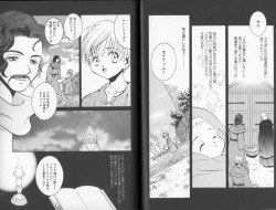 Page 63 of Tsuya Asobi Engi