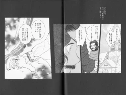 Page 67 of Tsuya Asobi Engi