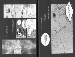 Page 70 of Tsuya Asobi Engi