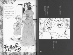 Page 71 of Tsuya Asobi Engi