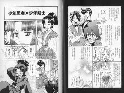 Page 81 of Tsuya Asobi Engi