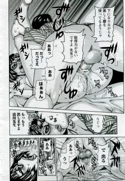 Page 111 of ANGEL Club 2005-09