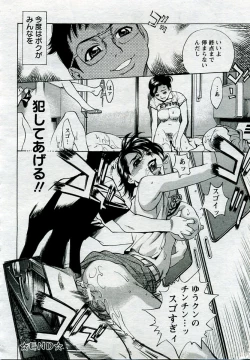 Page 155 of ANGEL Club 2005-09