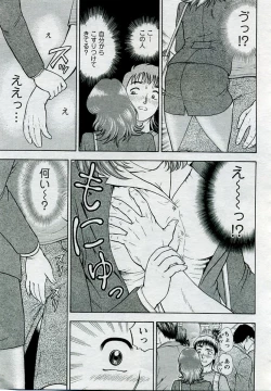 Page 158 of ANGEL Club 2005-09