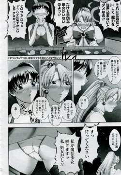 Page 200 of ANGEL Club 2005-09