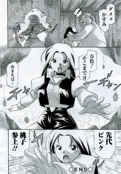 Page 236 of ANGEL Club 2005-09