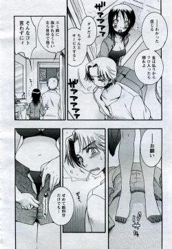 Page 242 of ANGEL Club 2005-09