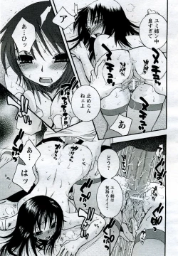 Page 253 of ANGEL Club 2005-09