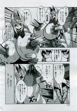 Page 270 of ANGEL Club 2005-09