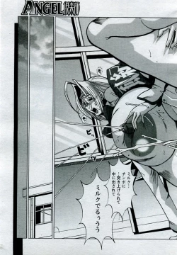 Page 275 of ANGEL Club 2005-09