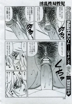 Page 286 of ANGEL Club 2005-09