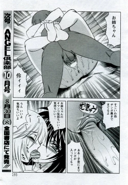 Page 293 of ANGEL Club 2005-09