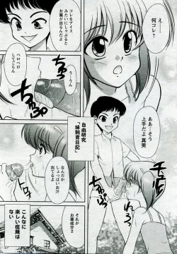 Page 359 of ANGEL Club 2005-09