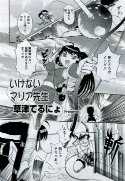 Page 55 of ANGEL Club 2005-09