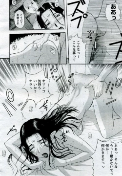 Page 69 of ANGEL Club 2005-09