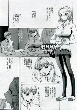 Page 74 of ANGEL Club 2005-09