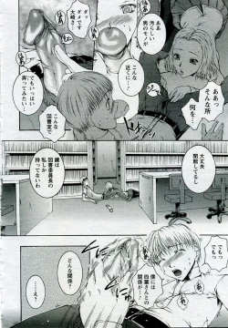 Page 81 of ANGEL Club 2005-09