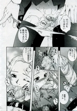 Page 83 of ANGEL Club 2005-09