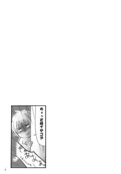 Page 5 of !!VENDIMIA!!