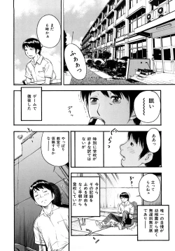 Page 123 of Torokeru Ana