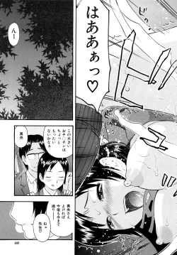 Page 168 of Torokeru Ana