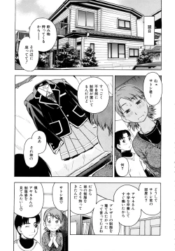 Page 172 of Torokeru Ana