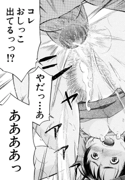 Page 200 of Torokeru Ana