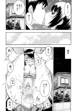 Page 202 of Torokeru Ana
