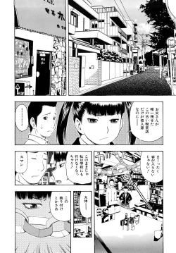 Page 25 of Torokeru Ana