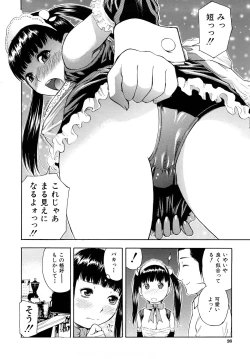 Page 27 of Torokeru Ana